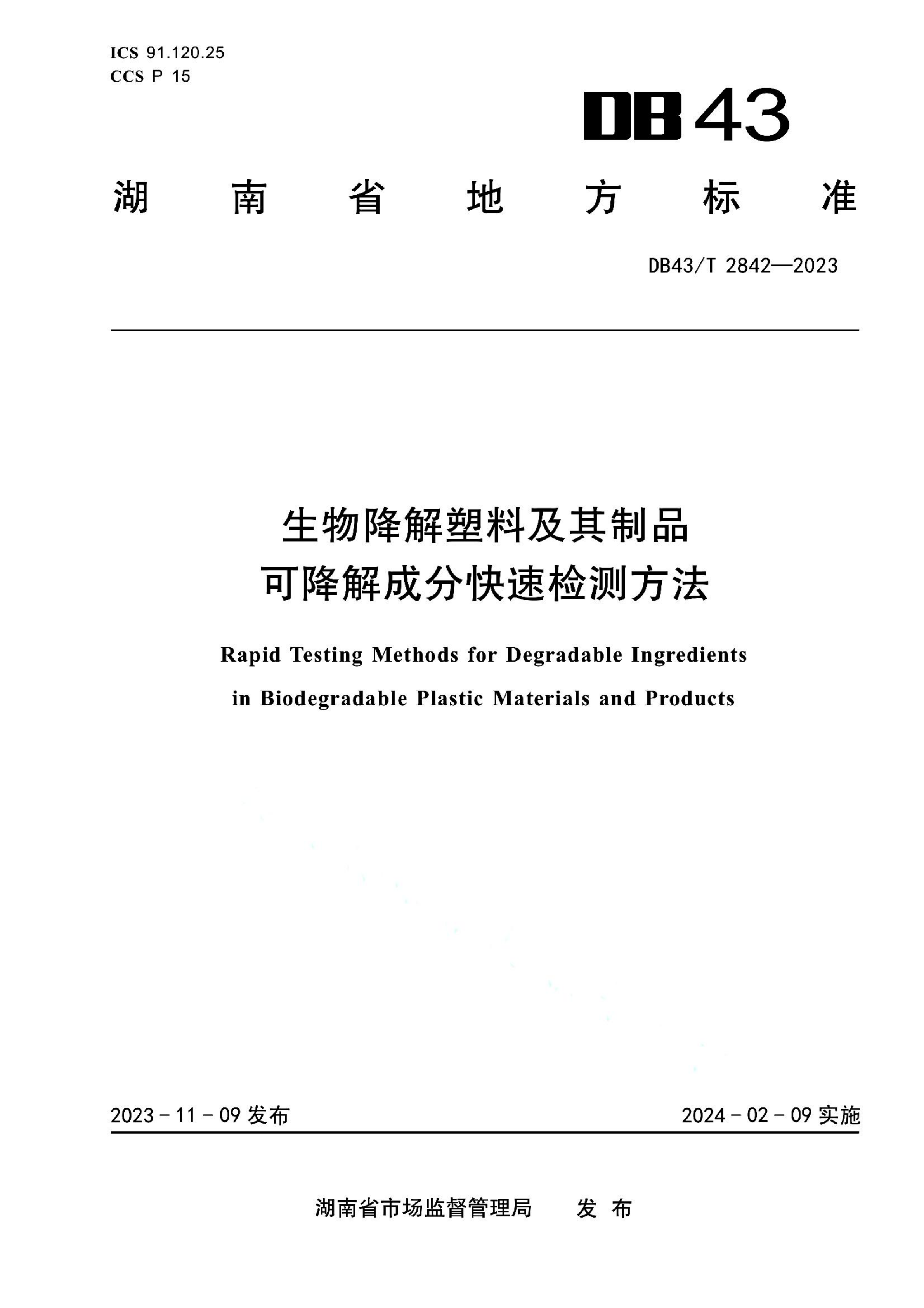 资源详情图